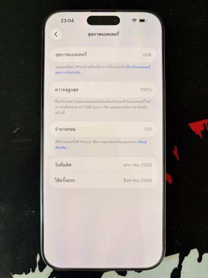iPhone 16 Promax 256 model LL รูปที่ 3