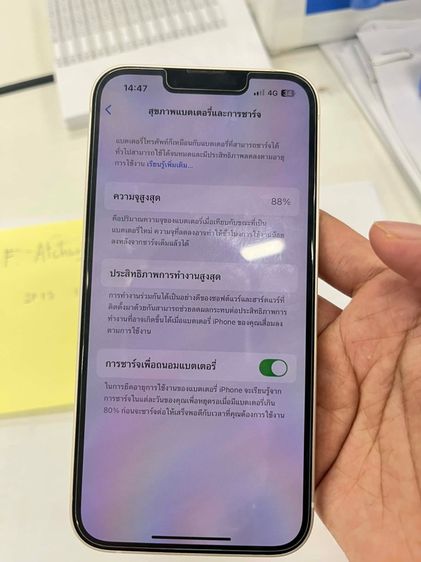 ไอโฟน13  รูปที่ 8