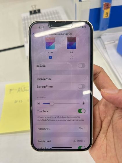 ไอโฟน13  รูปที่ 7