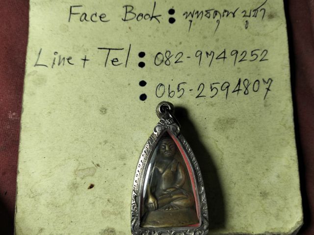 ❌ปิดครับ❌พระรูปหล่อเนื้อแห้งเก่ามีจารครับ รูปที่ 4