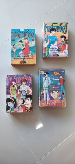 หนังสือ บ้านพักคนบ๊องส์