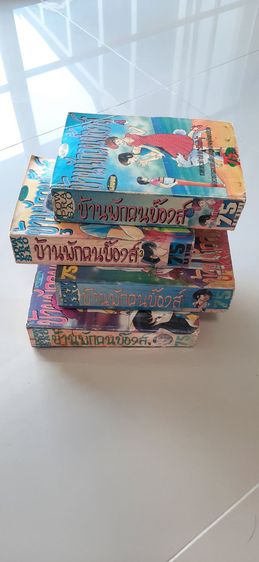หนังสือ บ้านพักคนบ๊องส์ รูปที่ 3