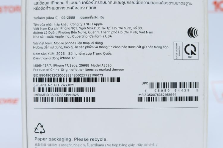 iPhone 17 256GB  - ID26010007 รูปที่ 14