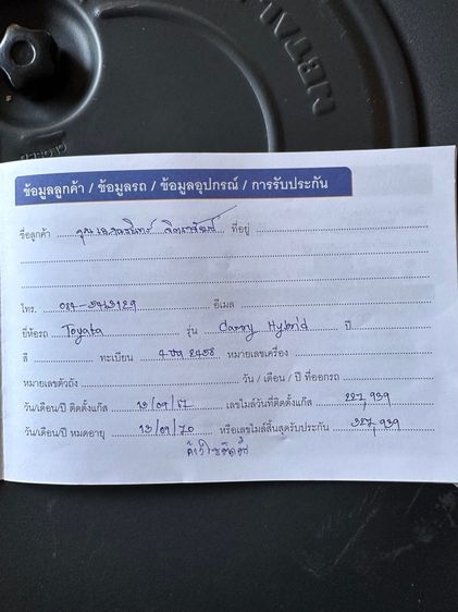 ชุดแก๊ส LPG prins vsi 3 แคมรี่ไฮบริด2018 รูปที่ 10