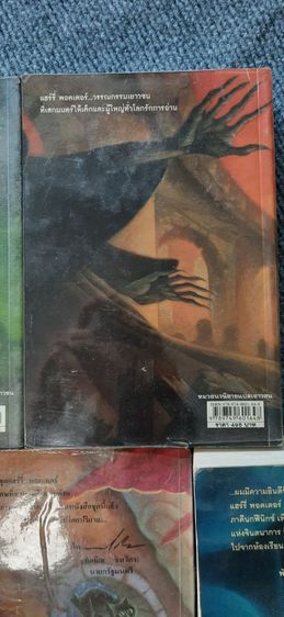หนังสือ แฮรี่ พอตเตอร์ รูปที่ 16