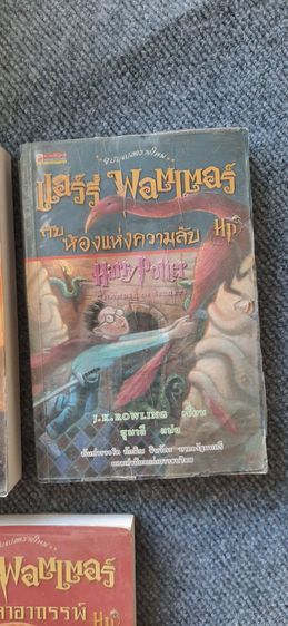 หนังสือ แฮรี่ พอตเตอร์ รูปที่ 7