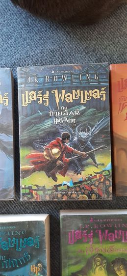 หนังสือ แฮรี่ พอตเตอร์ รูปที่ 8