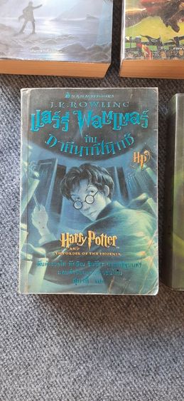 หนังสือ แฮรี่ พอตเตอร์ รูปที่ 3