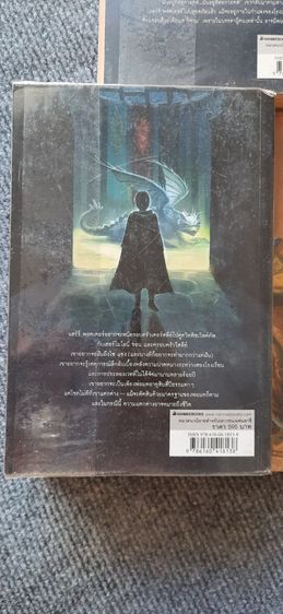 หนังสือ แฮรี่ พอตเตอร์ รูปที่ 12