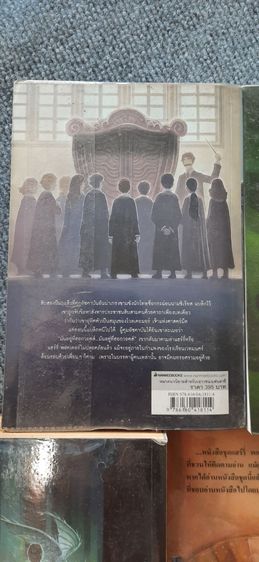 หนังสือ แฮรี่ พอตเตอร์ รูปที่ 17