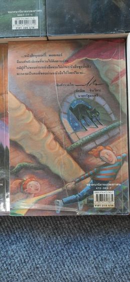 หนังสือ แฮรี่ พอตเตอร์ รูปที่ 14