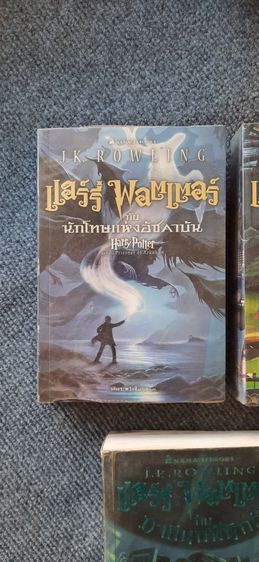 หนังสือ แฮรี่ พอตเตอร์ รูปที่ 6