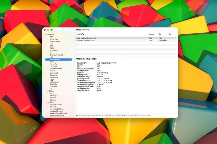 MacBook Pro 16-inch 2019 Intel Core i7 Ram16GB SSD512GB SpaceGray รูปที่ 14