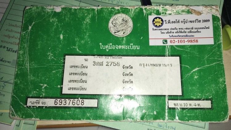 ขาย รูปที่ 4