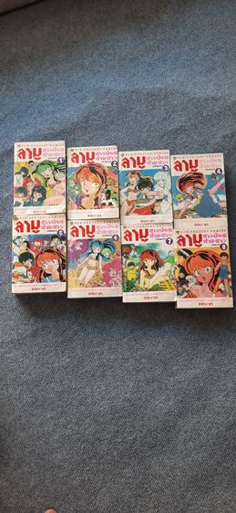 การ์ตูนแปล หนังสือ ลามู สาวน้อยต่างดาว