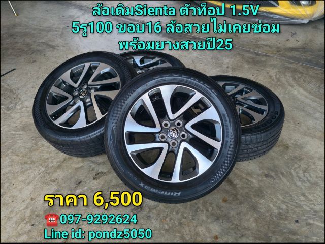 ล้อเดิมSienta ขอบ16 พร้อมยางสวยปี25 ล้อสวยไม่เคยซ่อม 5รู100 เซียนต้า