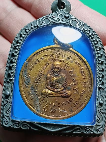 เหรียญหลวงปู่ทวดหลังสมเด็จโต วัดประสาทบุญญาวาส เนื้อเปียกทองเก่าเเจกกรรมการ รุ่นแรก ปี06 เนื้อนี้หายาก พบเจอน้อยครับ รูปที่ 10