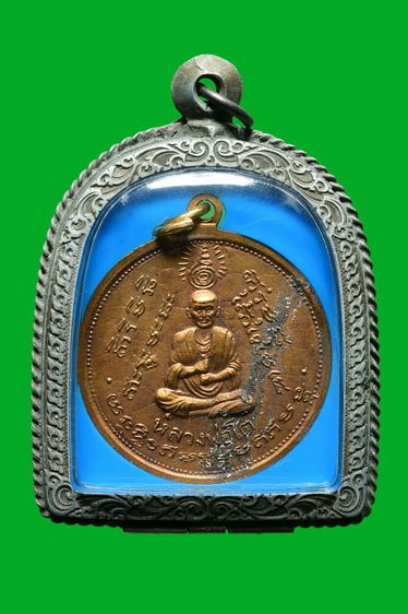 เหรียญหลวงปู่ทวดหลังสมเด็จโต วัดประสาทบุญญาวาส เนื้อเปียกทองเก่าเเจกกรรมการ รุ่นแรก ปี06 เนื้อนี้หายาก พบเจอน้อยครับ รูปที่ 2