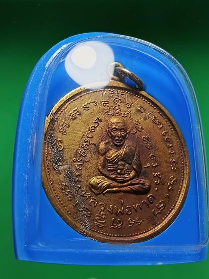 เหรียญหลวงปู่ทวดหลังสมเด็จโต วัดประสาทบุญญาวาส เนื้อเปียกทองเก่าเเจกกรรมการ รุ่นแรก ปี06 เนื้อนี้หายาก พบเจอน้อยครับ รูปที่ 6