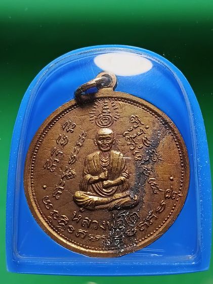 เหรียญหลวงปู่ทวดหลังสมเด็จโต วัดประสาทบุญญาวาส เนื้อเปียกทองเก่าเเจกกรรมการ รุ่นแรก ปี06 เนื้อนี้หายาก พบเจอน้อยครับ รูปที่ 5