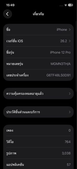 iPhone 12 Pro รูปที่ 5