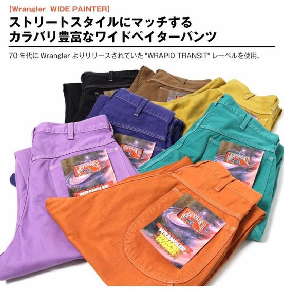 Wrapid Transit by Wrangler รูปที่ 12