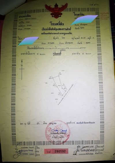 ขายที่ดิน 1ไร่ ติดถนนเพชรเกษมขาขึ้น กทม.