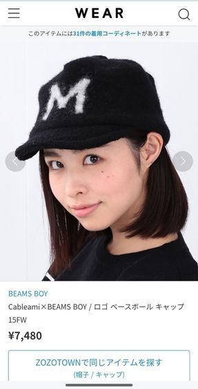 Cableami×BEAMS BOY รูปที่ 4