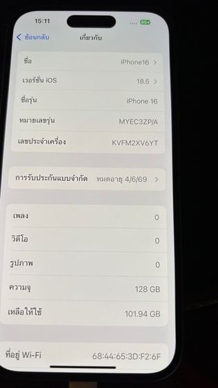 iPhone 16 มีตำหนิ รูปที่ 6
