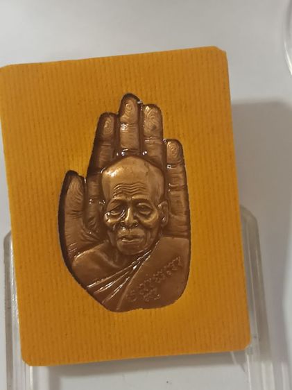 เหรียญหลวงปู่ปัญญา วัดหนองผักหนามชลบุรี ราคา1500รวมส่ง