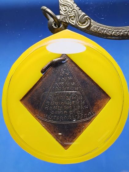 เหรียญปิดตาข้าวหลามตัด หลวงปู่ศุข วัดปากคลองมะขามเฒ่า สร้างออกให้ที่วัดโชติการาม ปี2462 สภาพสวยมาก พระเก็บเก่าสวยเดิมมาก หาชมยาก รูปที่ 5