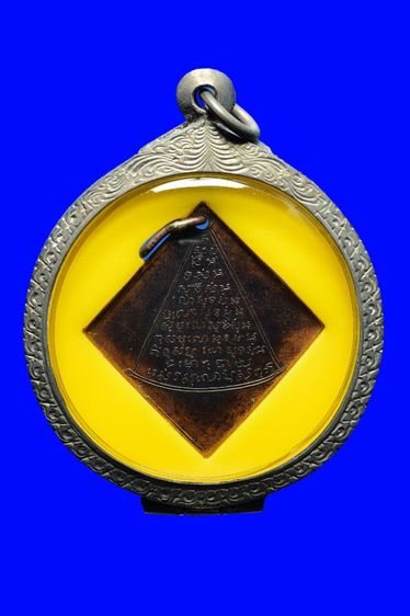 เหรียญปิดตาข้าวหลามตัด หลวงปู่ศุข วัดปากคลองมะขามเฒ่า สร้างออกให้ที่วัดโชติการาม ปี2462 สภาพสวยมาก พระเก็บเก่าสวยเดิมมาก หาชมยาก รูปที่ 2