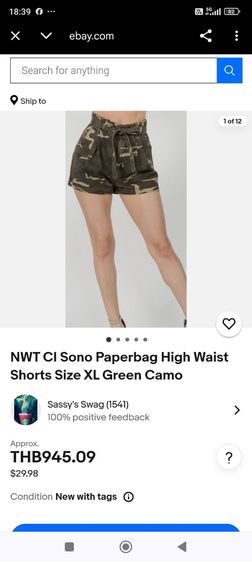 กางเกงทหารหญิง รูปที่ 8