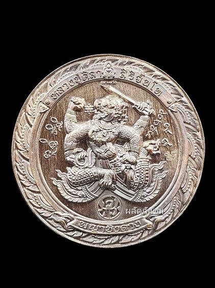 เหรียญพญาชิงดวง หลวงปู่ศิลา สิริจันโท เนื้อนวะโลหะ