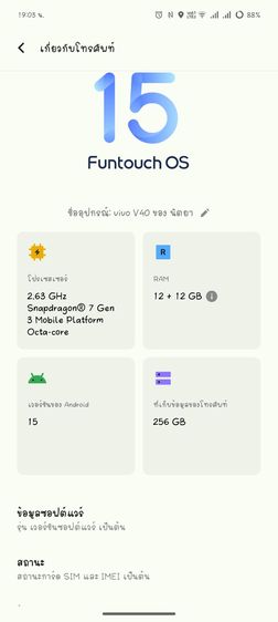 VIVO V40 5G  รูปที่ 8