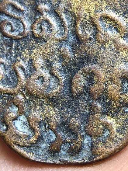 เหรียญหลวงพ่อห้องวัดช่องลม รูปที่ 10