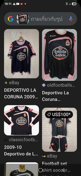 เสื้อสโมสรฟุตบอล lacolivia รูปที่ 17