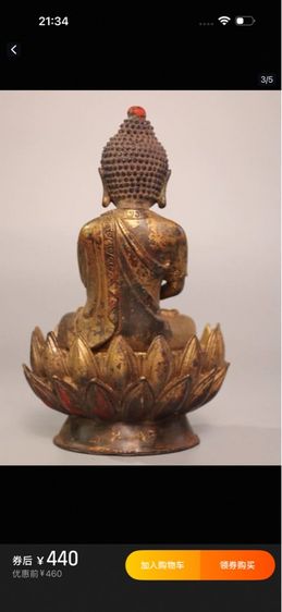 ✨พระพุทธรูปสำริดปิดทอง รูปที่ 2