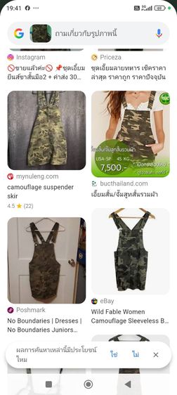 ชุดเอี๊ยมกระโปรงลายทหาร รูปที่ 6