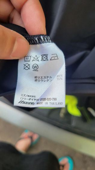 mizuno 