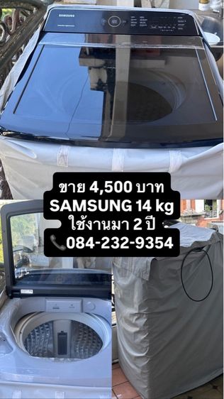เครื่องซักผ้า SAMSUNG ฝาบน 4,500 บาท  