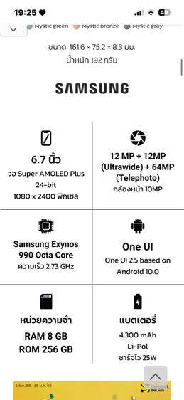Samsung Galaxy Note 20 สี Mystic green 5G รูปที่ 7