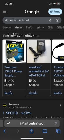 กีตาร์ไฟฟ้า umeda effect amp etc รูปที่ 15