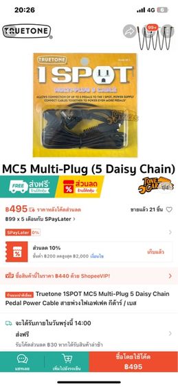 กีตาร์ไฟฟ้า umeda effect amp etc รูปที่ 16