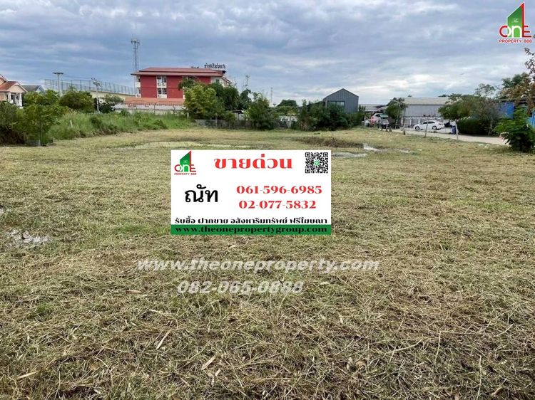 ที่ดิน 600 ตรว ซสุสวาส 22 เส้นหลัง โรงเรียน แย้มสะอาด ต.ลาดสวาย อ.ลำลูกกา จ.ปทุมธานี