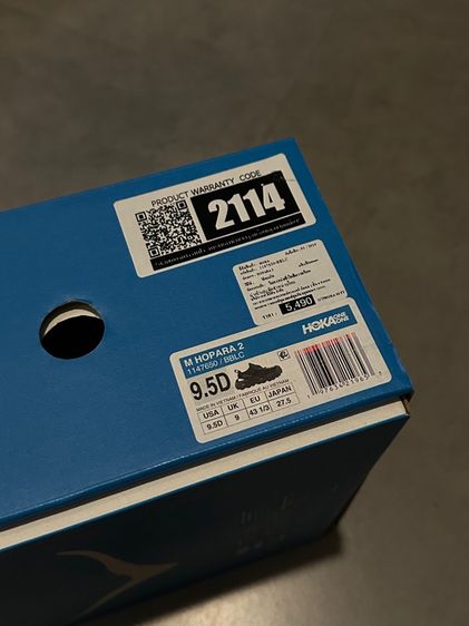 HOKA Hopara2 รูปที่ 8