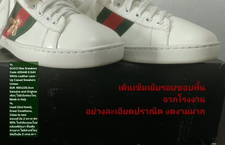 GUCCI Bee Sneakers, Unisex 40EU(26.0cm) Original ของแท้ มือ 2 สภาพใกล้เคียงของใหม่, รองเท้า Gucci หนังแท้ พื้นเต็ม Soft แท้ ไม่มีตำหนิใดๆ รูปที่ 16