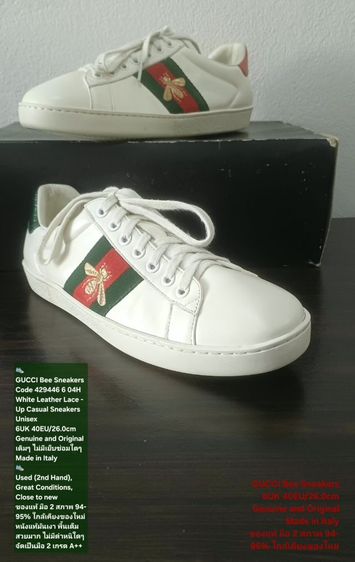 ขาว รองเท้าหนังทั่วไป UK 6.5 | EU 40 | US 8 GUCCI Bee Sneakers, Unisex 40EU(26.0cm) Original ของแท้ มือ 2 สภาพใกล้เคียงของใหม่, รองเท้า Gucci หนังแท้ พื้นเต็ม Soft แท้ ไม่มีตำหนิใดๆ