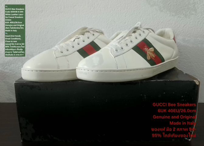 GUCCI Bee Sneakers, Unisex 40EU(26.0cm) Original ของแท้ มือ 2 สภาพใกล้เคียงของใหม่, รองเท้า Gucci หนังแท้ พื้นเต็ม Soft แท้ ไม่มีตำหนิใดๆ รูปที่ 5