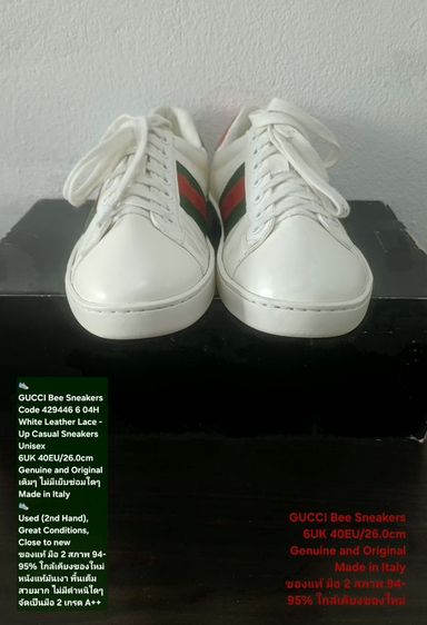 GUCCI Bee Sneakers, Unisex 40EU(26.0cm) Original ของแท้ มือ 2 สภาพใกล้เคียงของใหม่, รองเท้า Gucci หนังแท้ พื้นเต็ม Soft แท้ ไม่มีตำหนิใดๆ รูปที่ 3